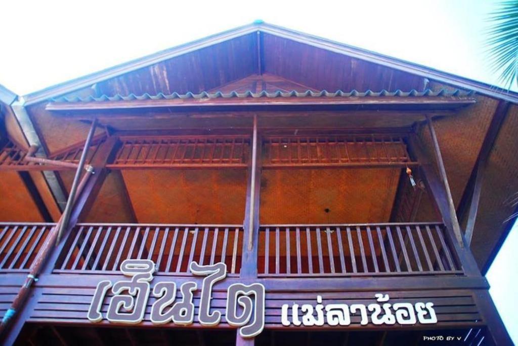 Herntai Resort Ban Mae La Noi Esterno foto